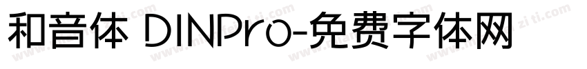 和音体 DINPro字体转换